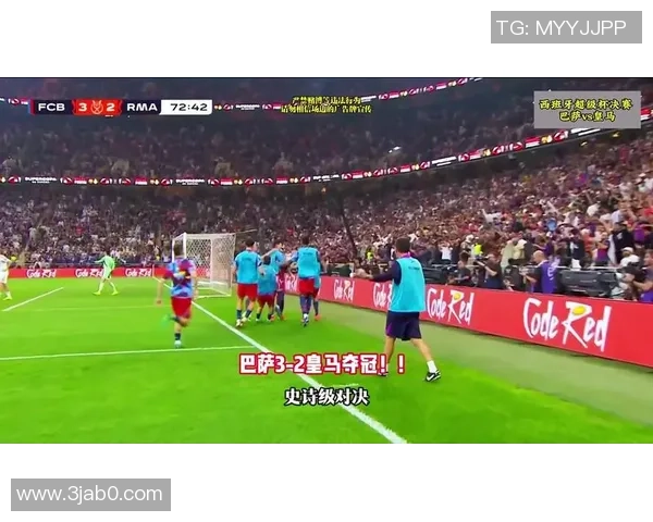 皇马与巴萨今日对决时间安排及赛事精彩看点分析